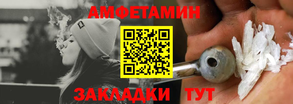 Amphetamine Розовый Хабаровск