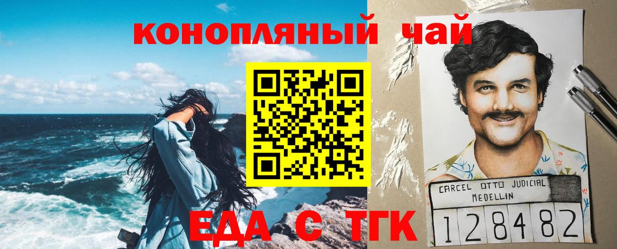Печенье с ТГК марихуана  Вход с VPN  Хабаровск 