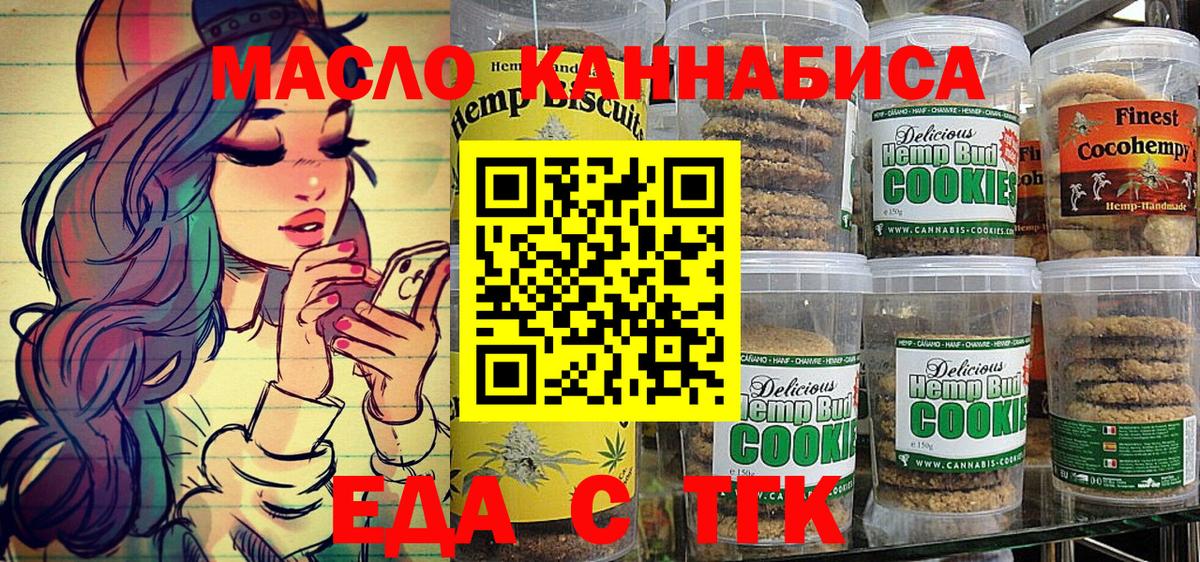 Canna-Cookies конопля Хабаровск
