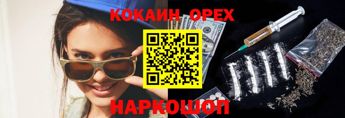 COCAIN  КОКАИН Перу  Вход с VPN  КОКАИН 99%  Хабаровск 