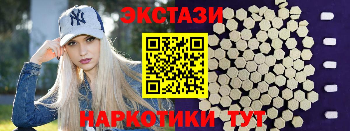 Ecstasy 280мг  Ecstasy 250 мг  Вход с VPN  Хабаровск 