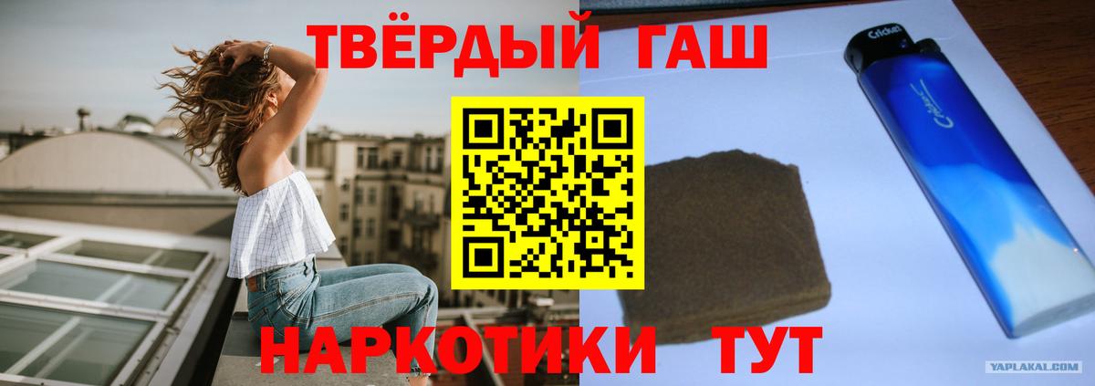 ГАШИШ Ice-O-Lator  Гашиш  Хабаровск  Вход с VPN  ГАШ Premium 