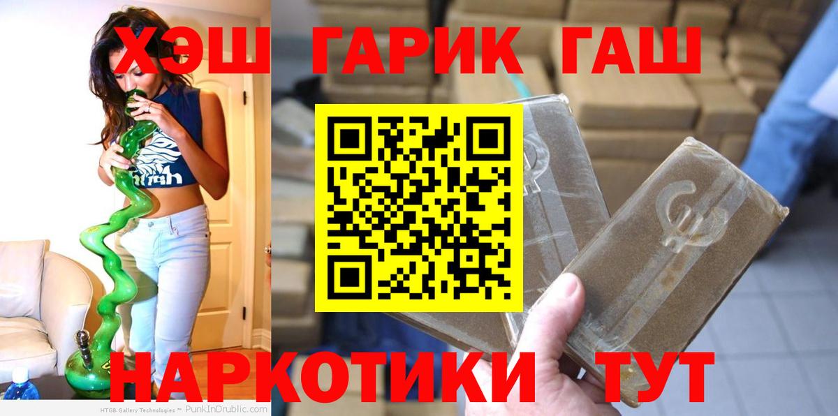 ГАШ 40% ТГК Хабаровск