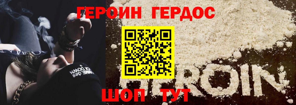 ГЕРОИН Афган  Героин  Хабаровск  Вход с VPN 