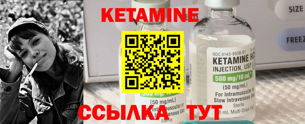 КЕТАМИН VHQ Хабаровск
