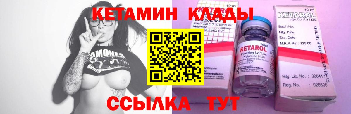 КЕТАМИН VHQ  Вход с VPN  Хабаровск  Кетамин ketamine 