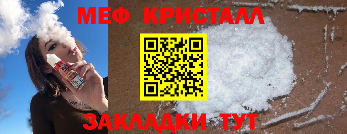 Меф кристаллы  МЕФ VHQ  Меф  Вход с VPN  Хабаровск 