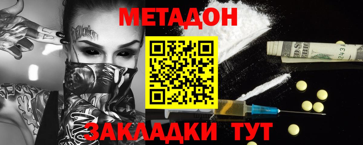 Бутират Хабаровск