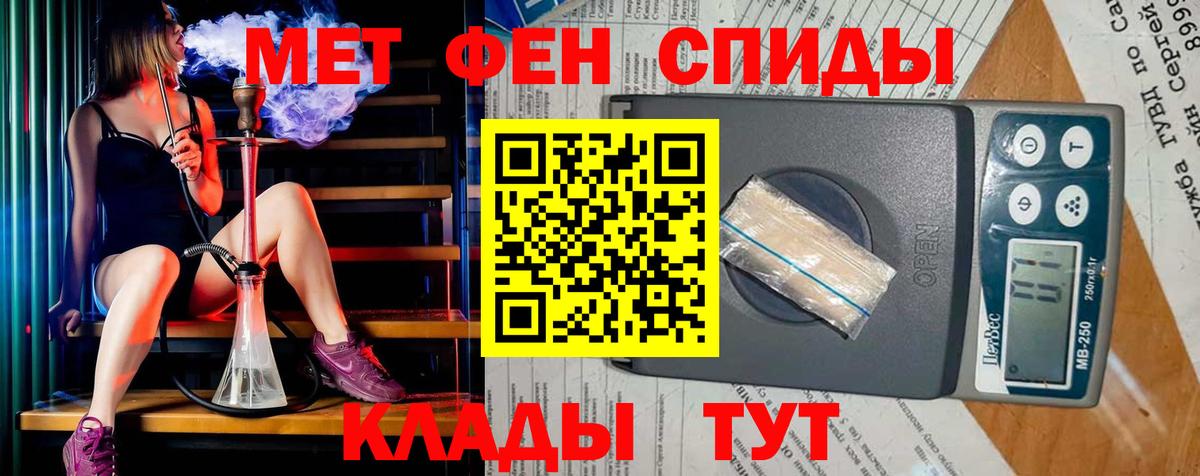 Хабаровск  Первитин  Вход с VPN  Первитин винт 
