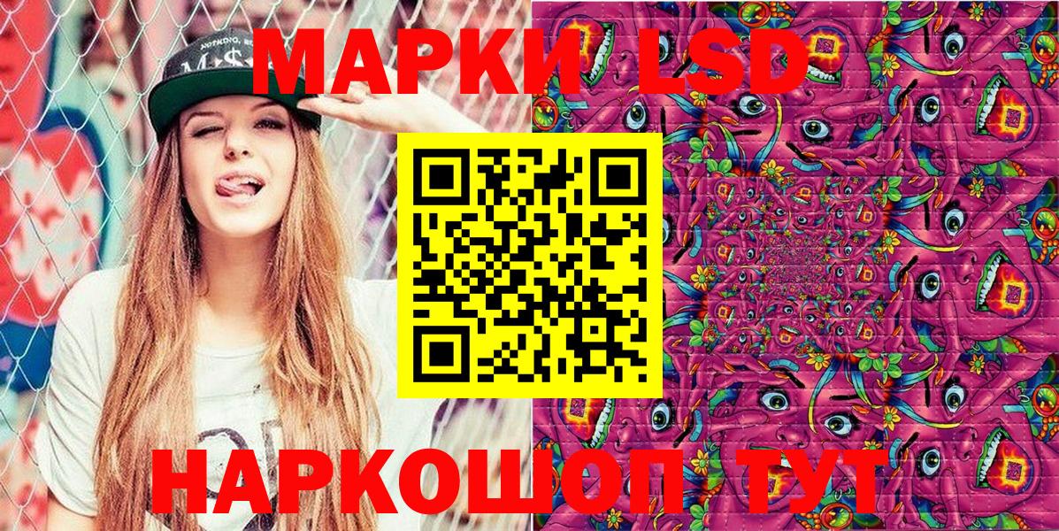 Марки 25I-NBOMe 1,5мг  Марки 25I-NBOMe  Хабаровск  Вход с VPN 