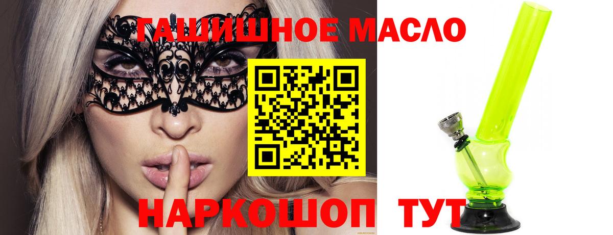 Дистиллят ТГК THC oil  Дистиллят ТГК вейп  Хабаровск  дарнет шоп  Вход с VPN 
