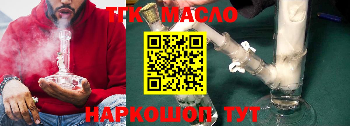 ТГК вейп с тгк Хабаровск