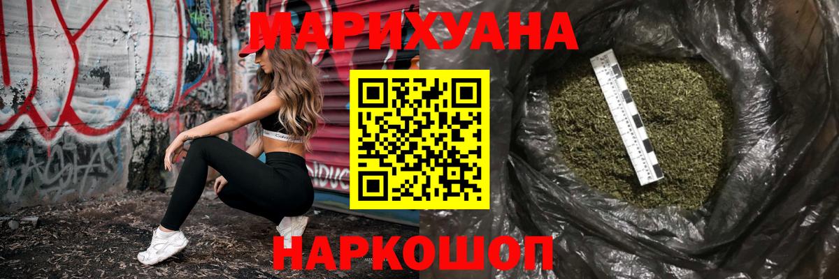 Каннабис гибрид Хабаровск